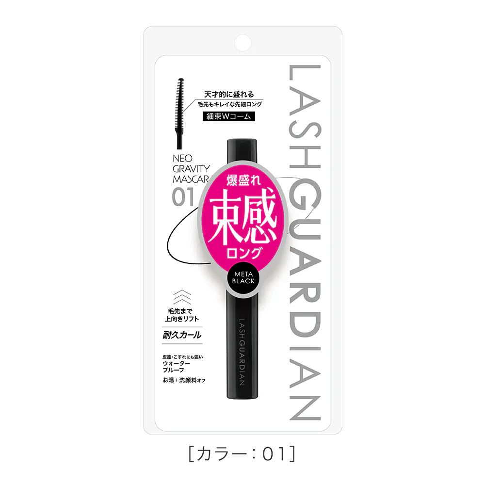 Isehan Japan Lash Guardian Neo Gravity Mascara