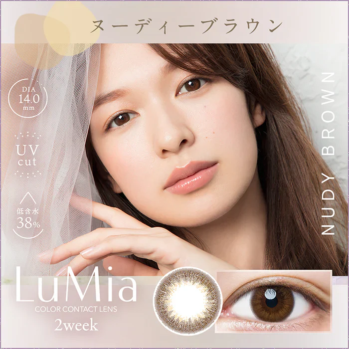 LuMia 2week Contact Lenses Nudy Brown