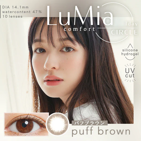 LuMia Comfort 1 Day Contact Lenses Puff Brown