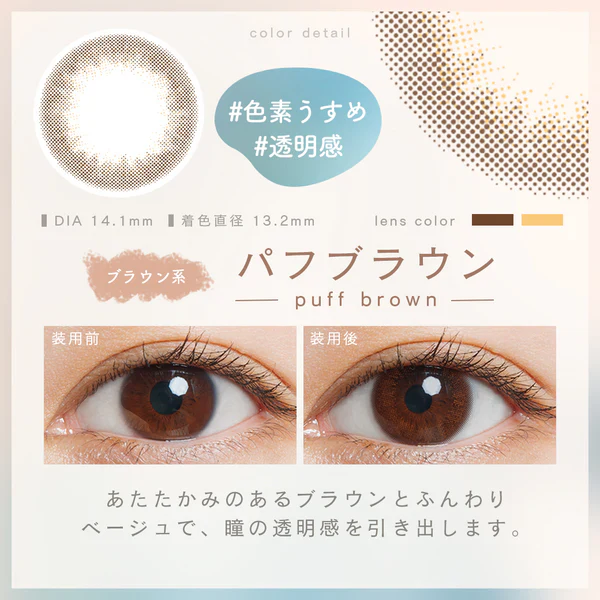 LuMia Comfort 1 Day Contact Lenses Puff Brown - Image 4