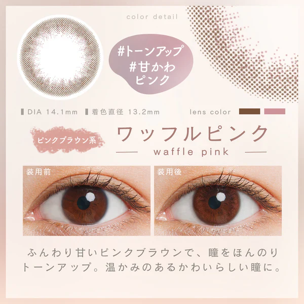 LuMia Comfort 1 Day Contact Lenses Waffle Pink - Image 4