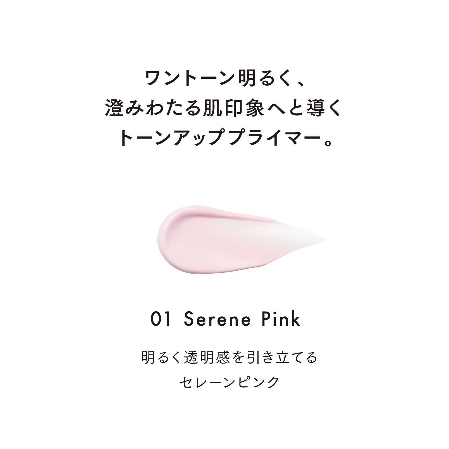 Lunasol Clarity Skin Primer - Image 3