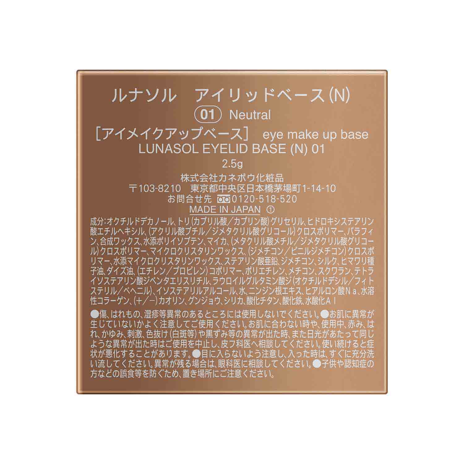 Lunasol Eyelid Base (N) - Image 2