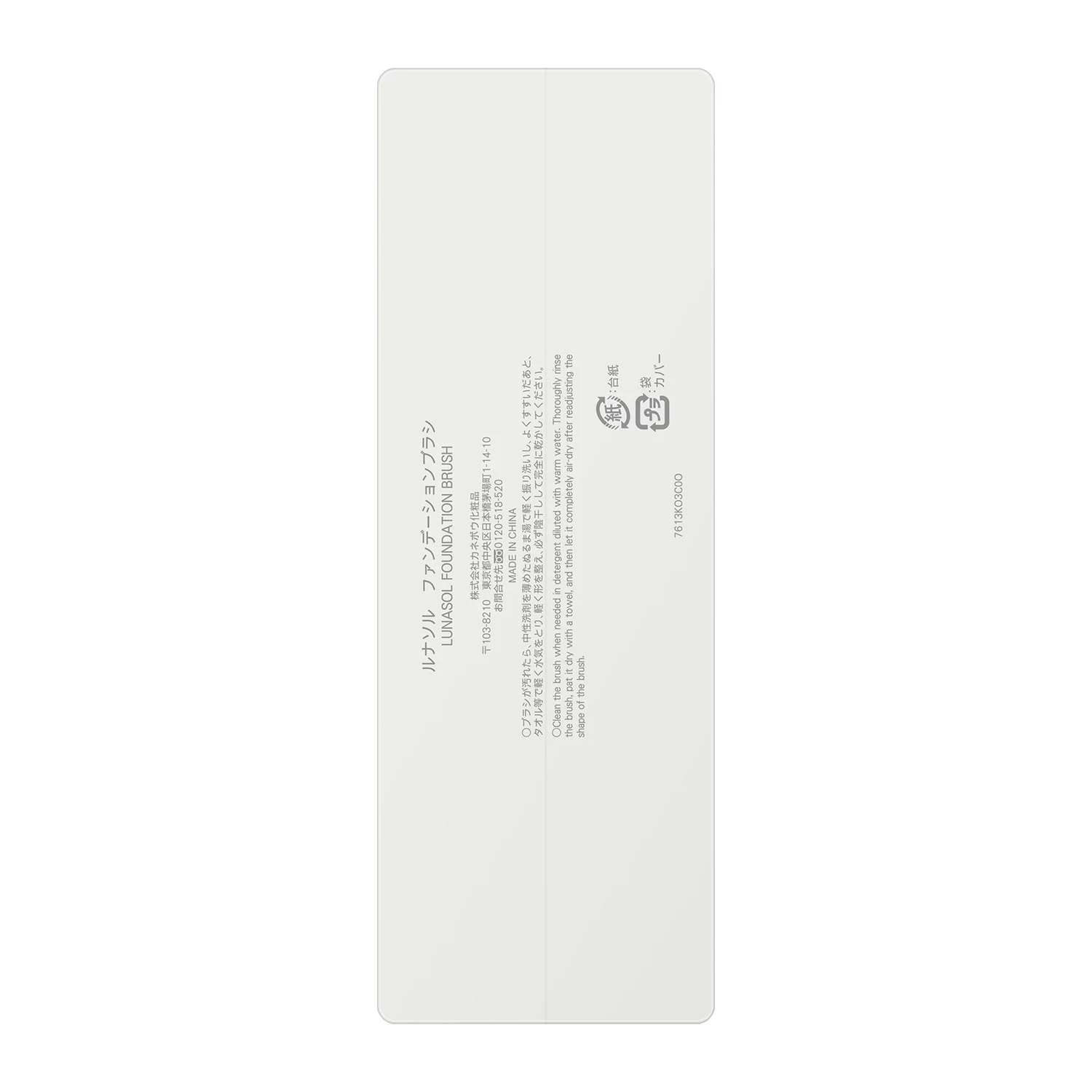 Lunasol Foundation Brush - Image 3