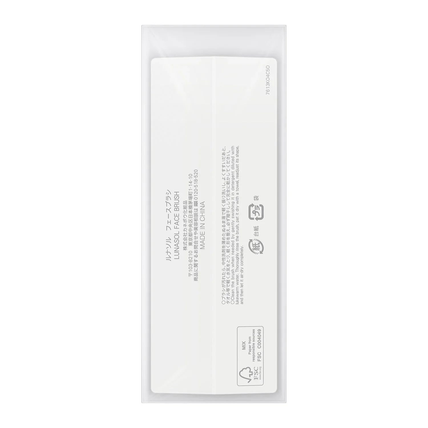 Lunasol Face Brush - Image 3