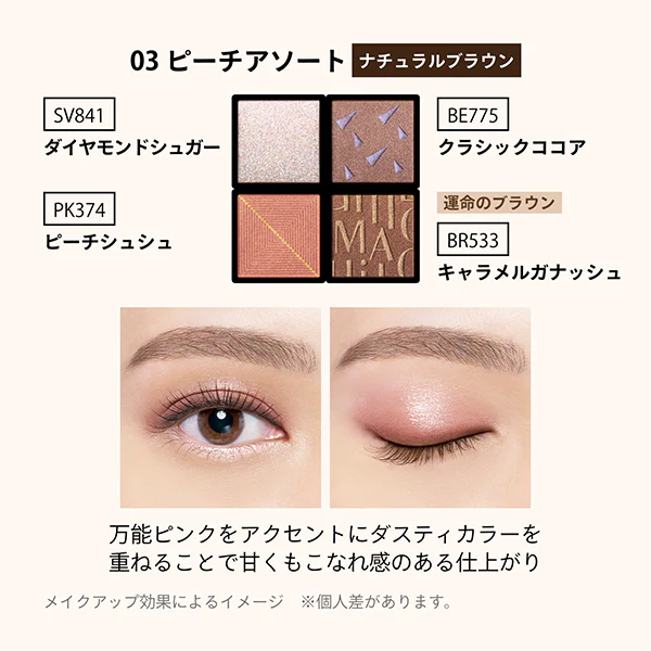 Maquillage Customized Eye Color Assortment - Image 12