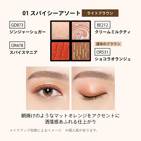 Maquillage Customized Eye Color Assortment - Image 4
