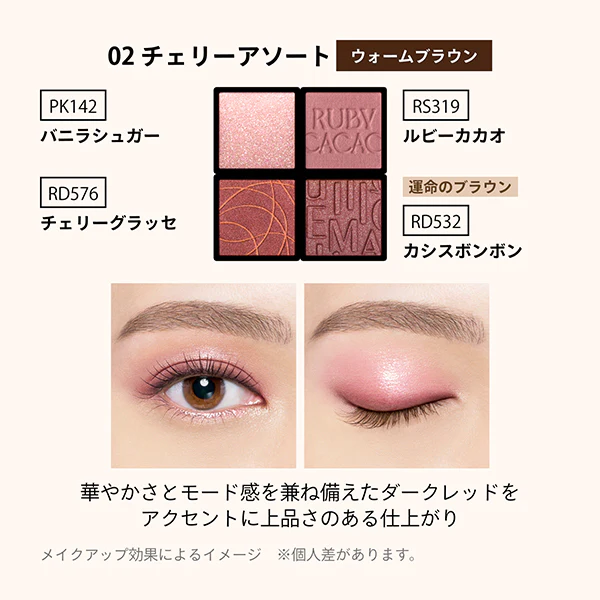 Maquillage Customized Eye Color Assortment - Image 8