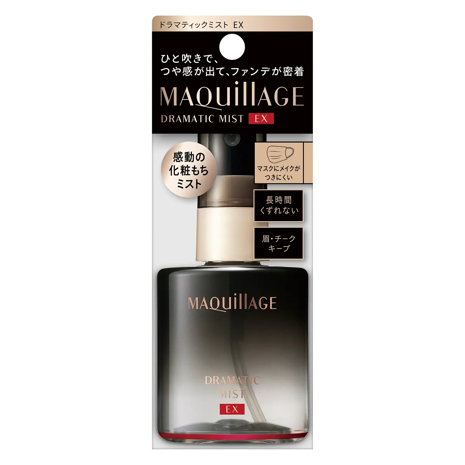 Maquillage Dramatic Mist EX - Image 2