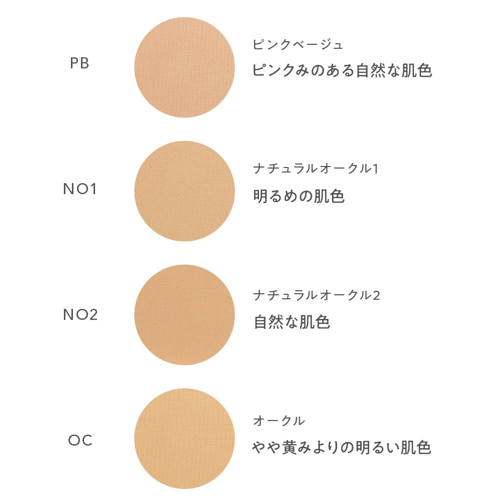 Naturaglacé Airy Smooth Powder Foundation - Image 13
