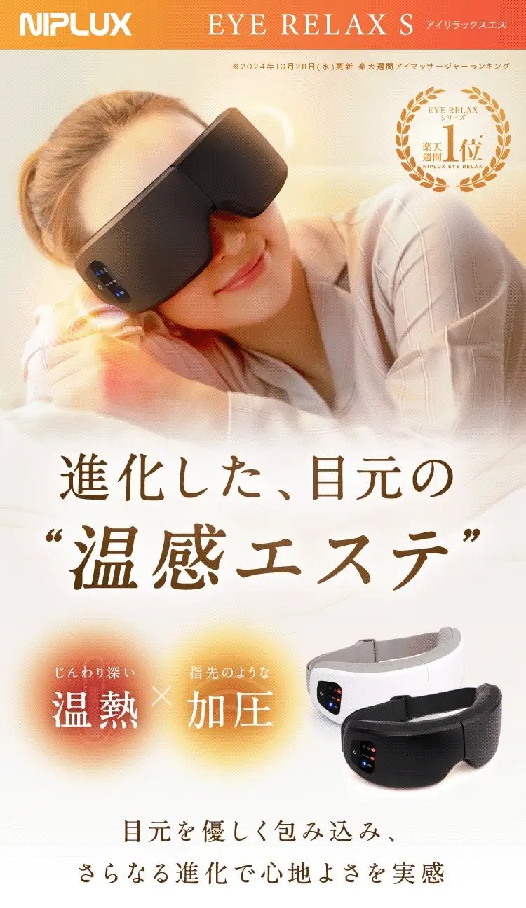 Niplux Eye Relax S - Image 2