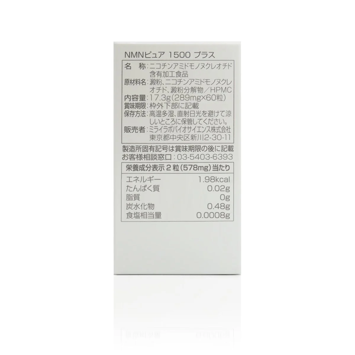 NMN Pure 1500 Plus (60 tablets) - Image 4