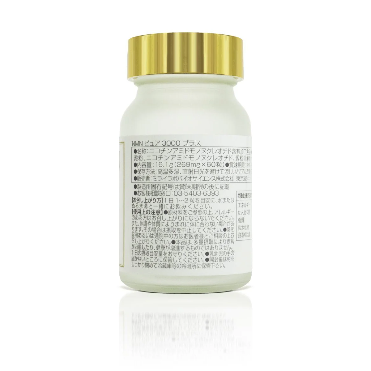 NMN Pure 3000 Plus (60 tablets) - Image 3