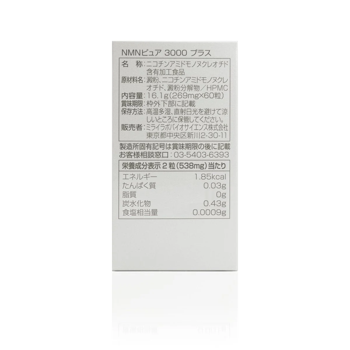 NMN Pure 3000 Plus (60 tablets) - Image 5