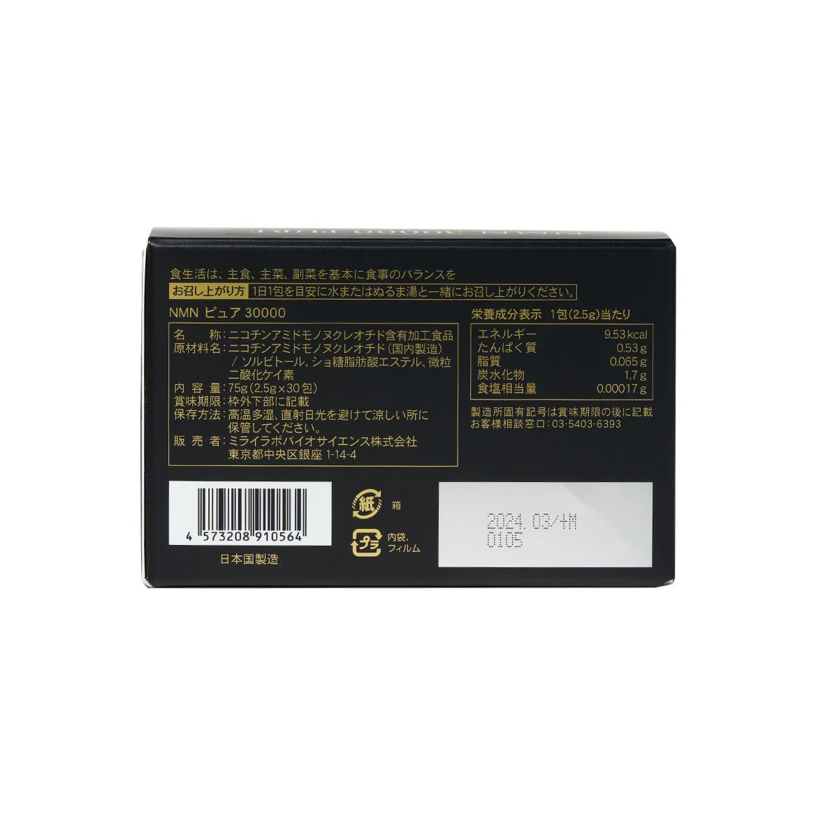 NMN Pure 30000 Plus (30 Packets) - Image 3