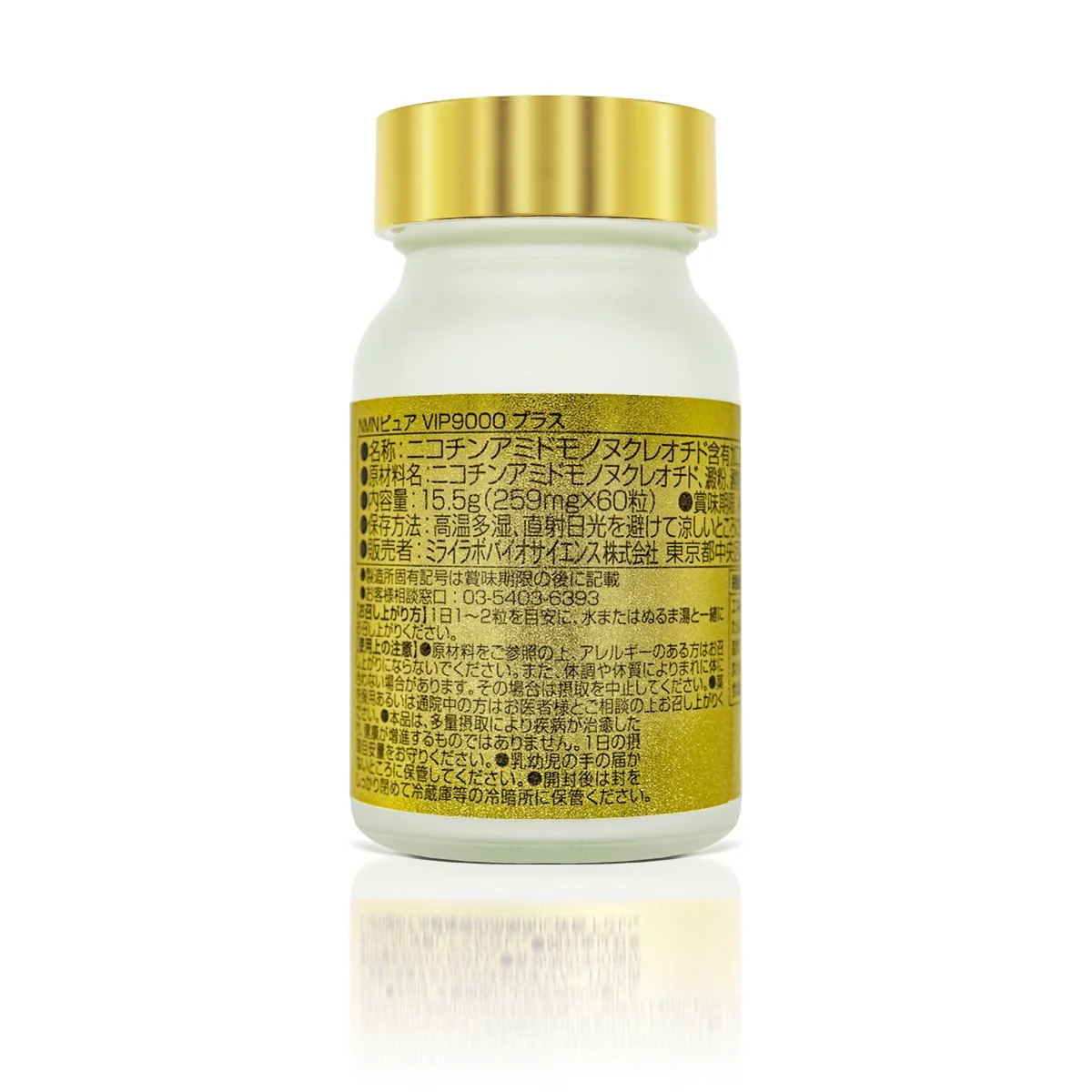 NMN Pure VIP 9000 Plus (60 Capsules) - Image 3