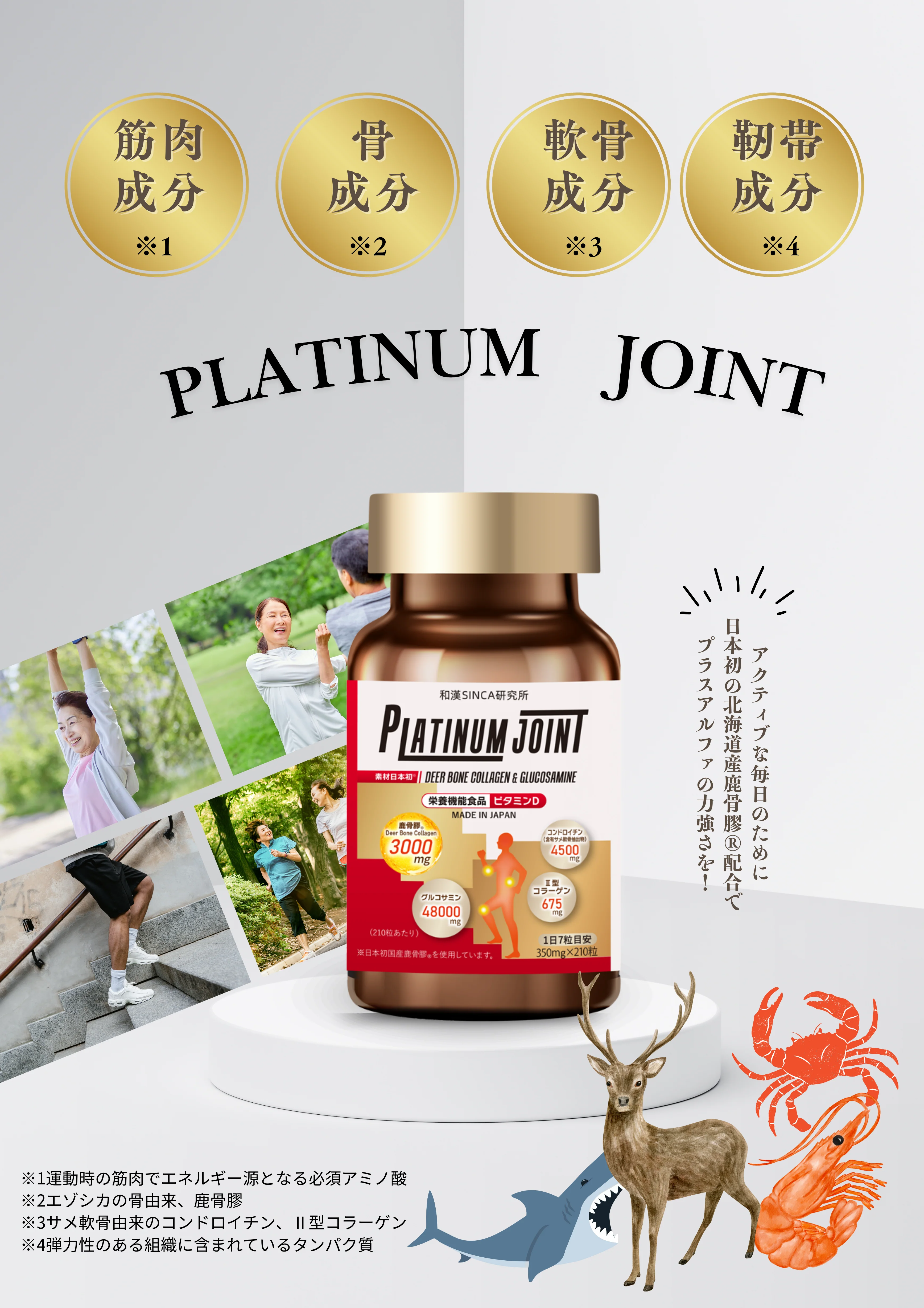 Wakan Sinca Platinum Joint - Image 4