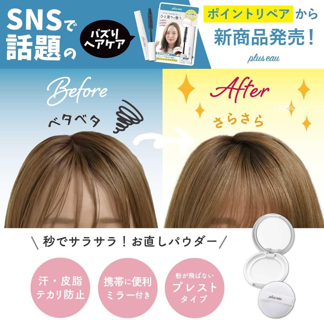 Plus Eau Front Reset Powder - Image 3