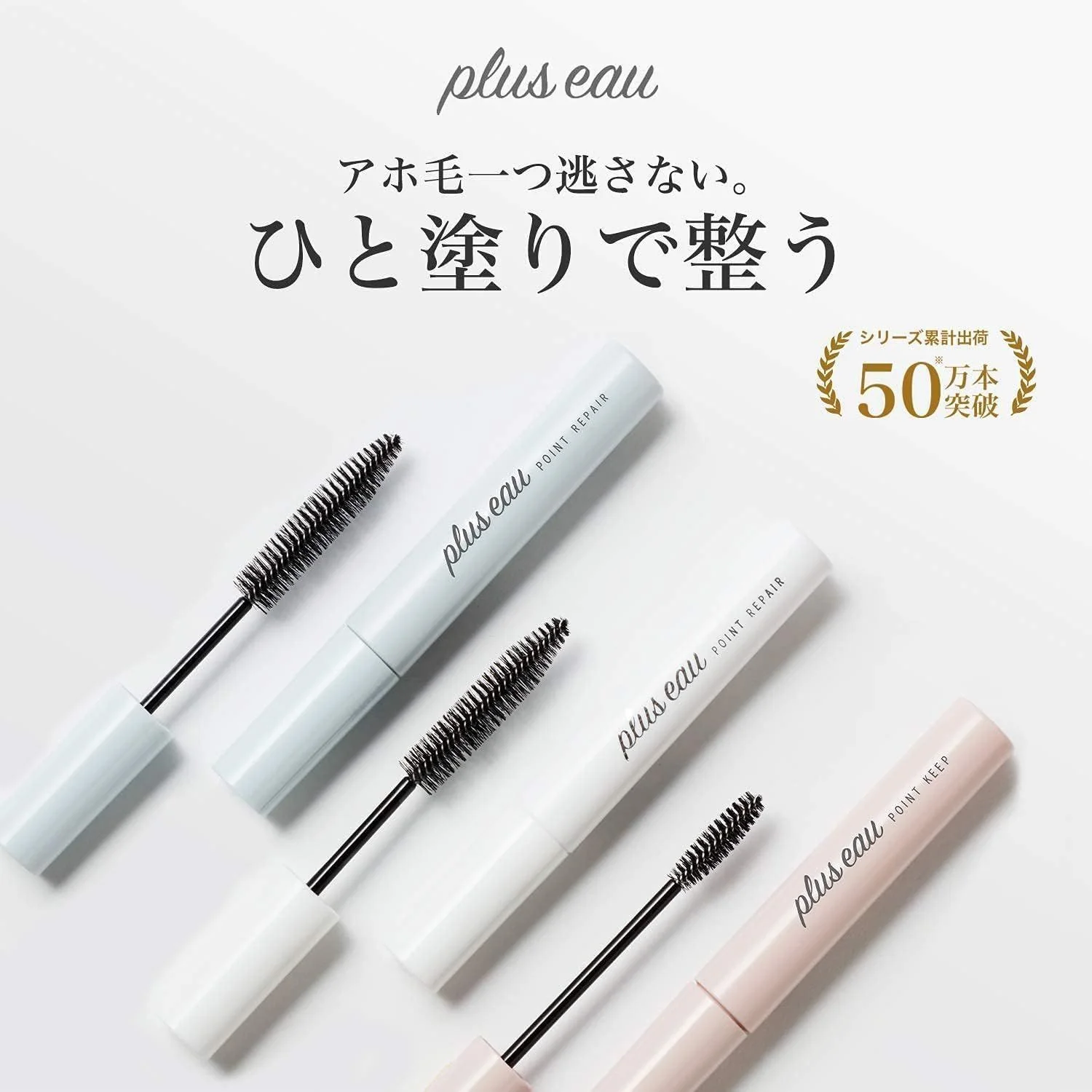 Plus Eau Pluso Point Repair - Image 5
