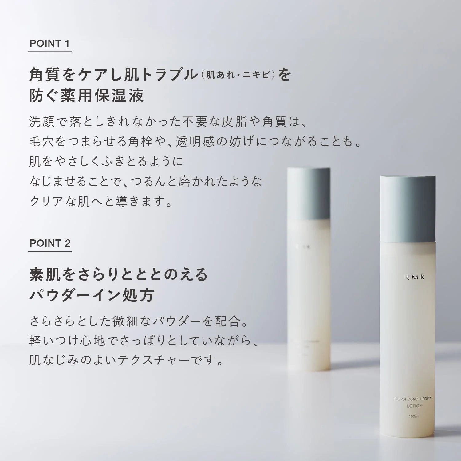 RMK Clear Conditioning Lotion - Image 3