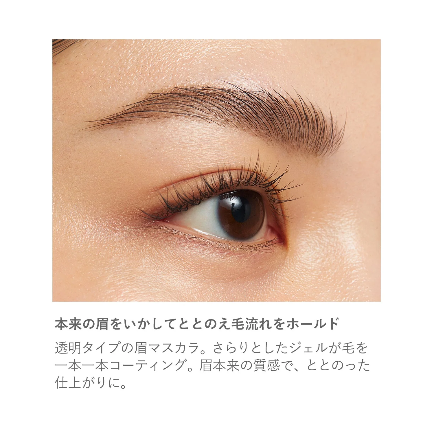 RMK Clear Eyebrow Gel - Image 3