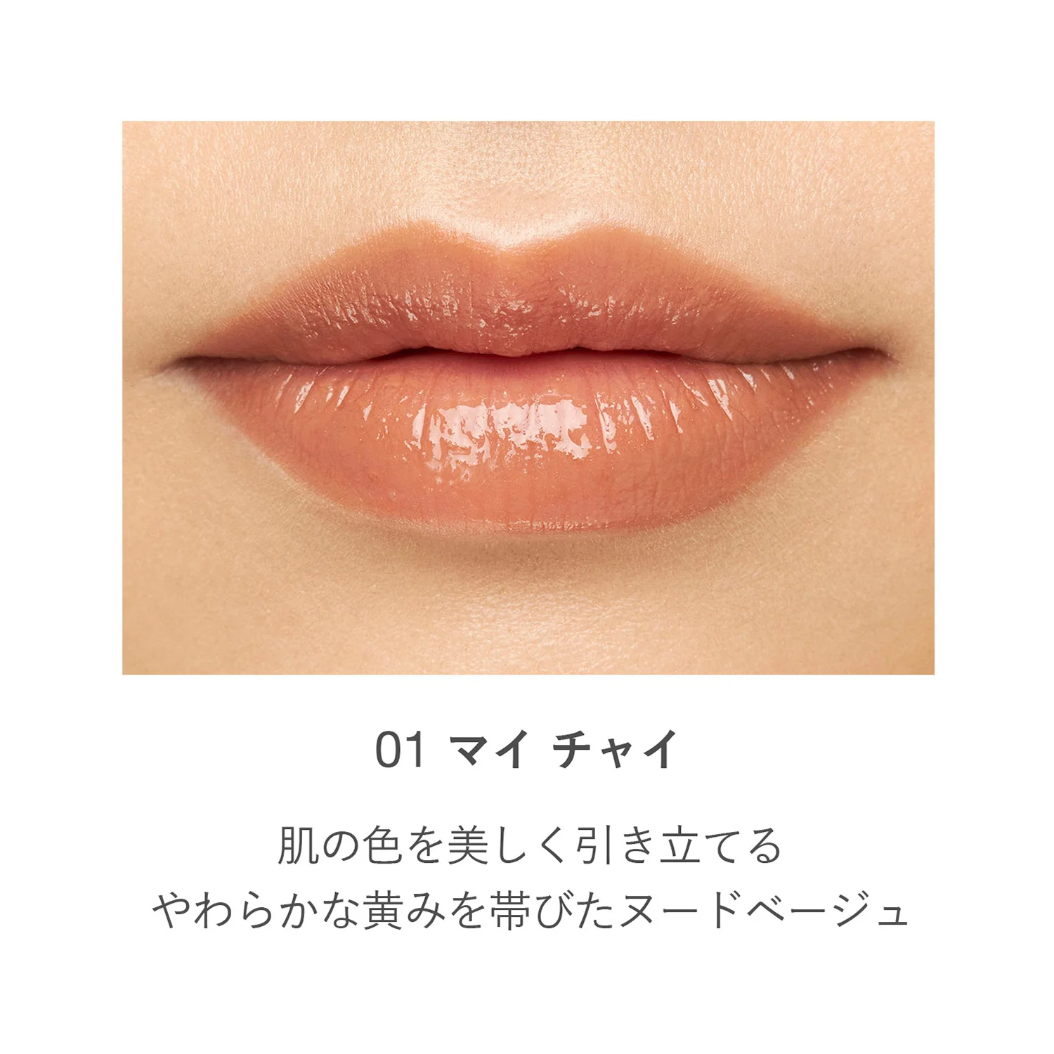 RMK Dewy Melt Lip Color - Image 2