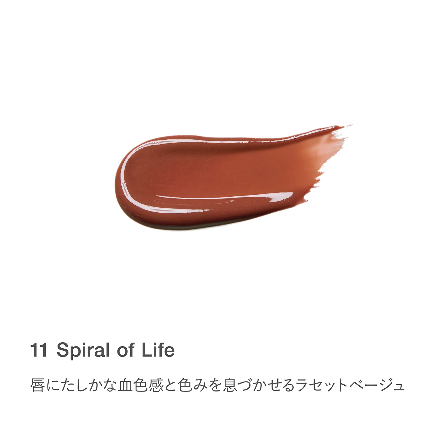 RMK Dewy Melt Lip Color - Image 22