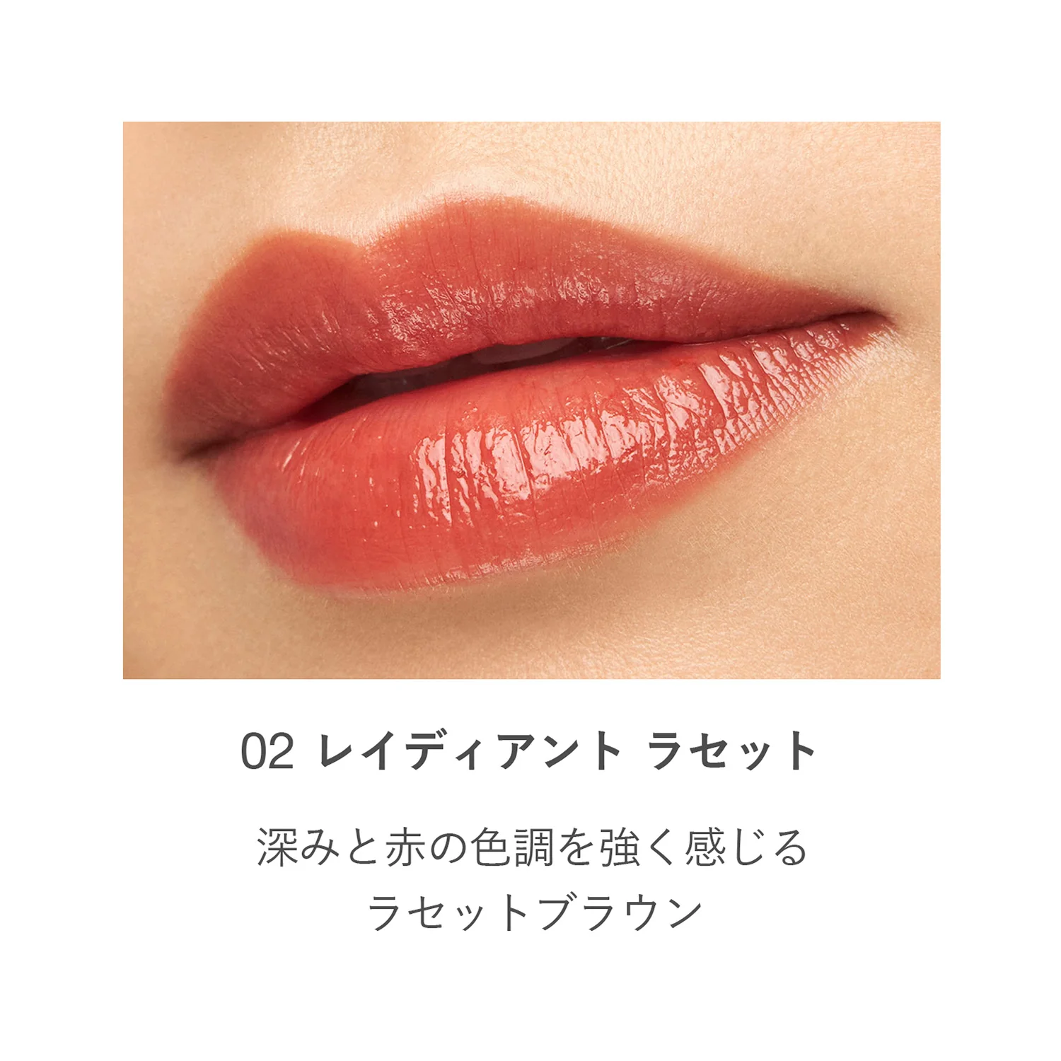 RMK Dewy Melt Lip Color - Image 4