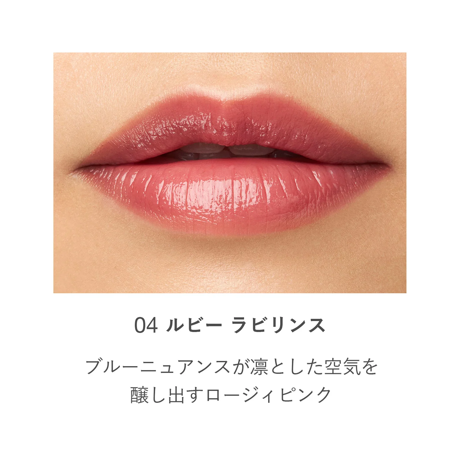 RMK Dewy Melt Lip Color - Image 8