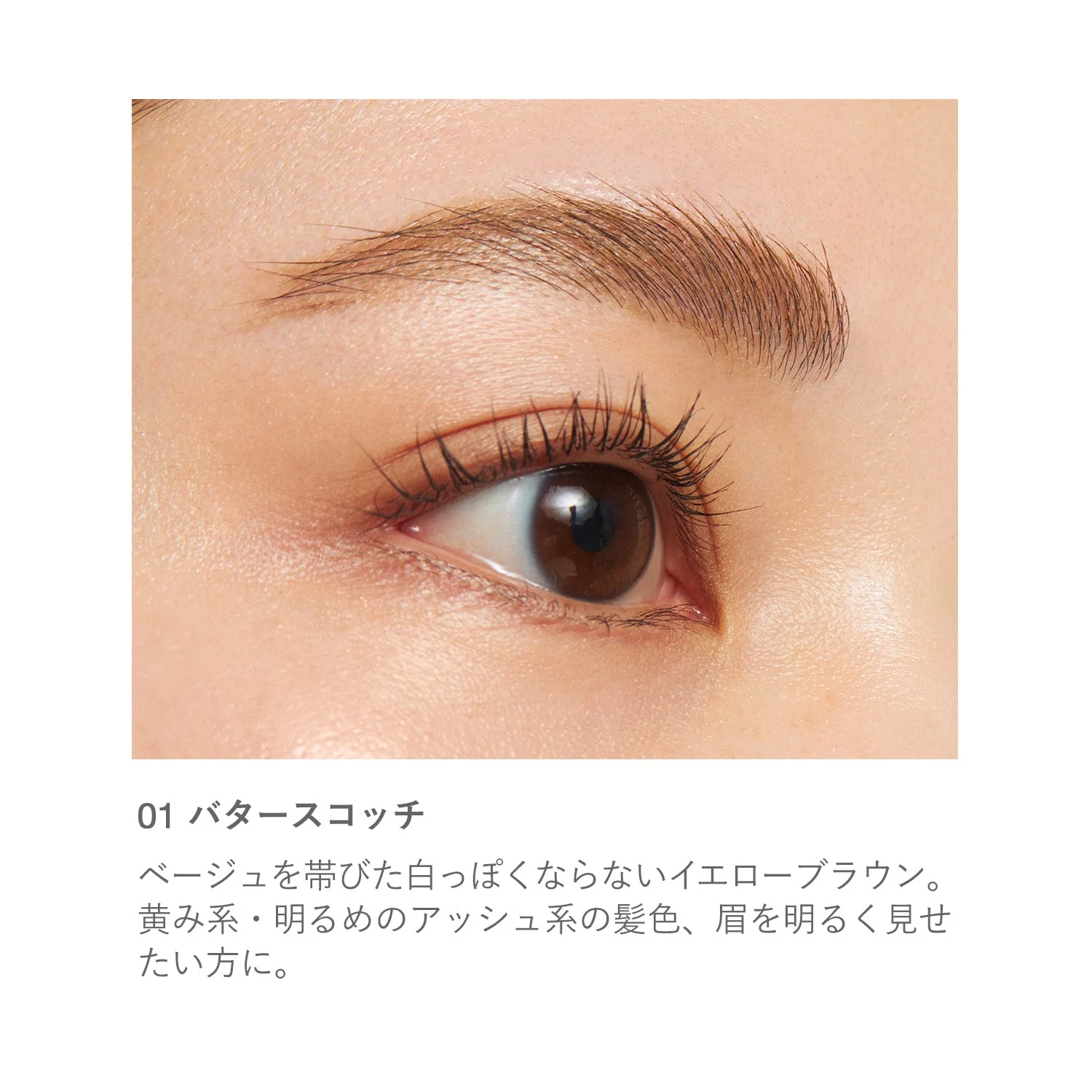RMK Eyebrow Color - Image 6