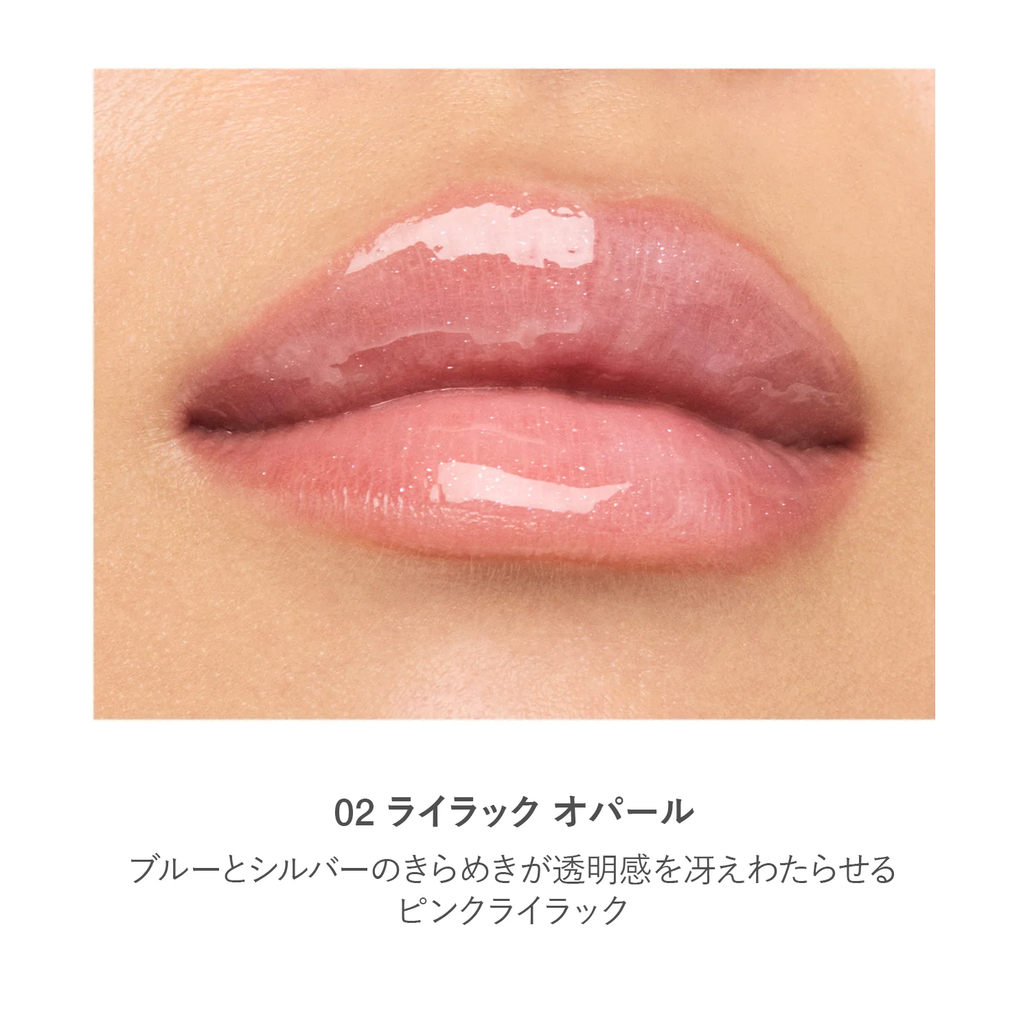 RMK Lip Luminizer - Image 9