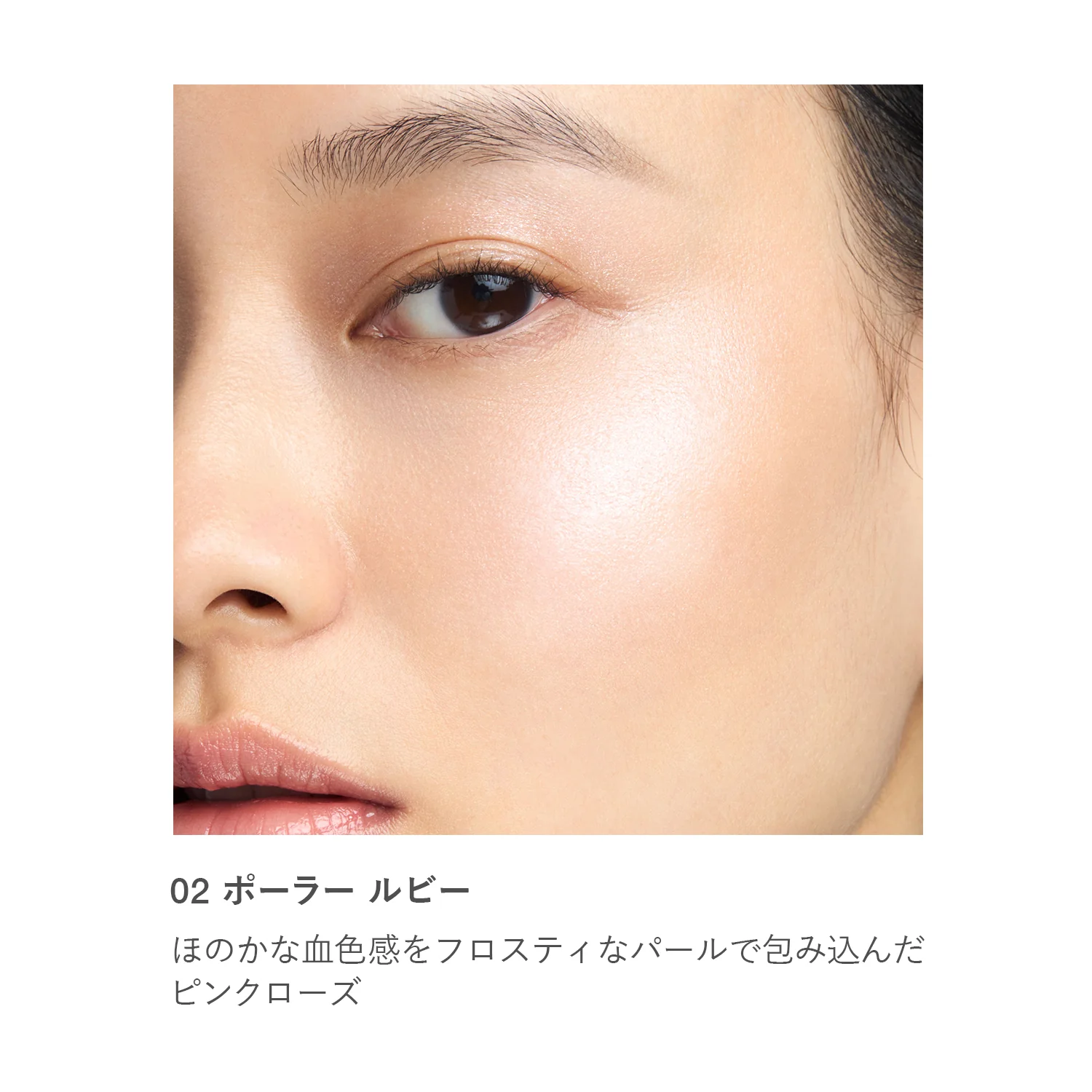 RMK Radiant Color Stick - Image 4