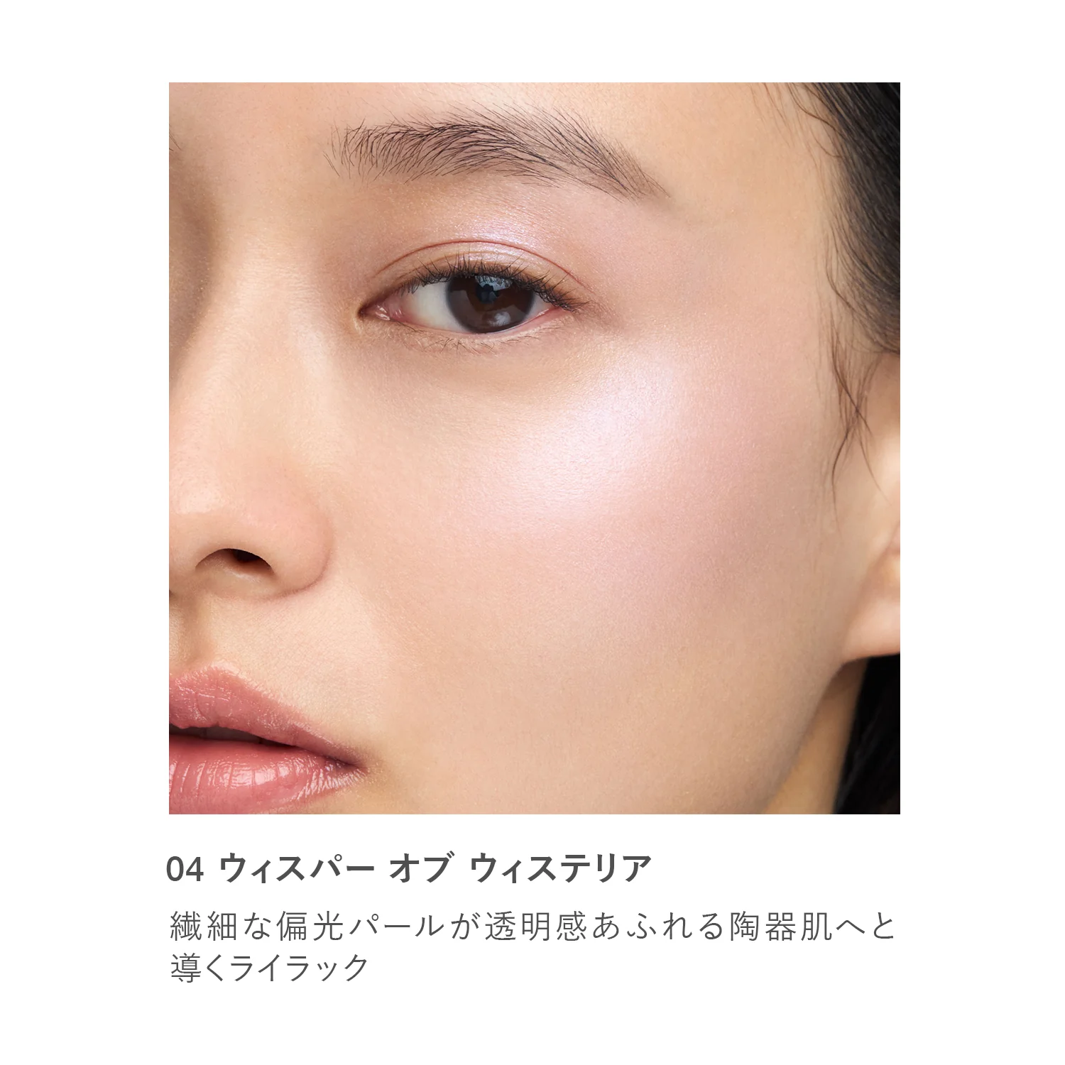 RMK Radiant Color Stick - Image 8