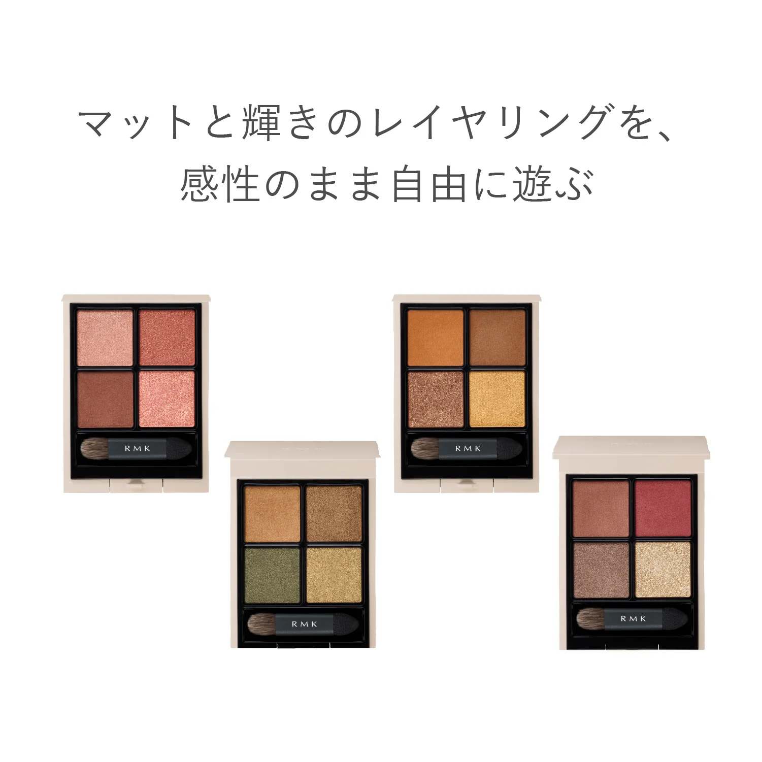 RMK Synchromatic Eyeshadow Palette - Image 17