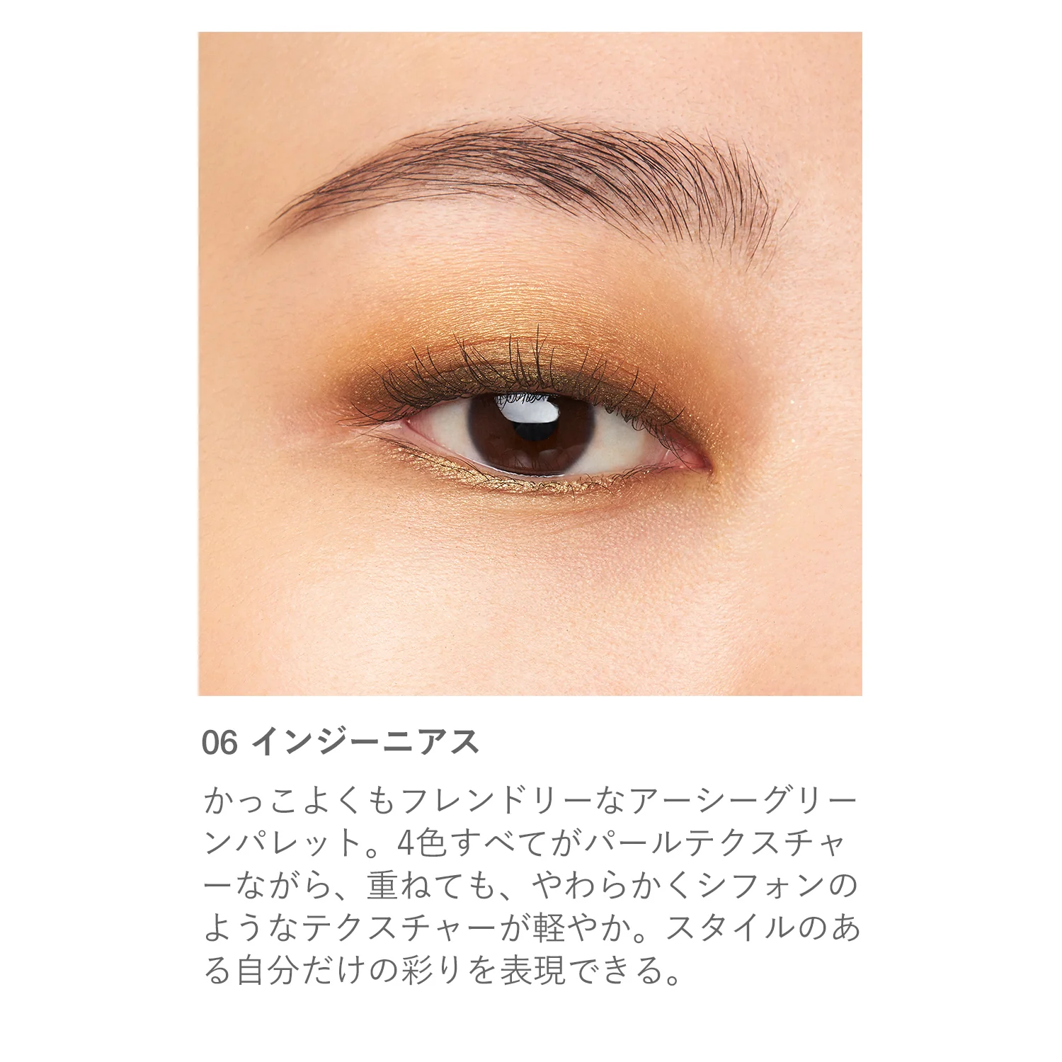 RMK Synchromatic Eyeshadow Palette - Image 20
