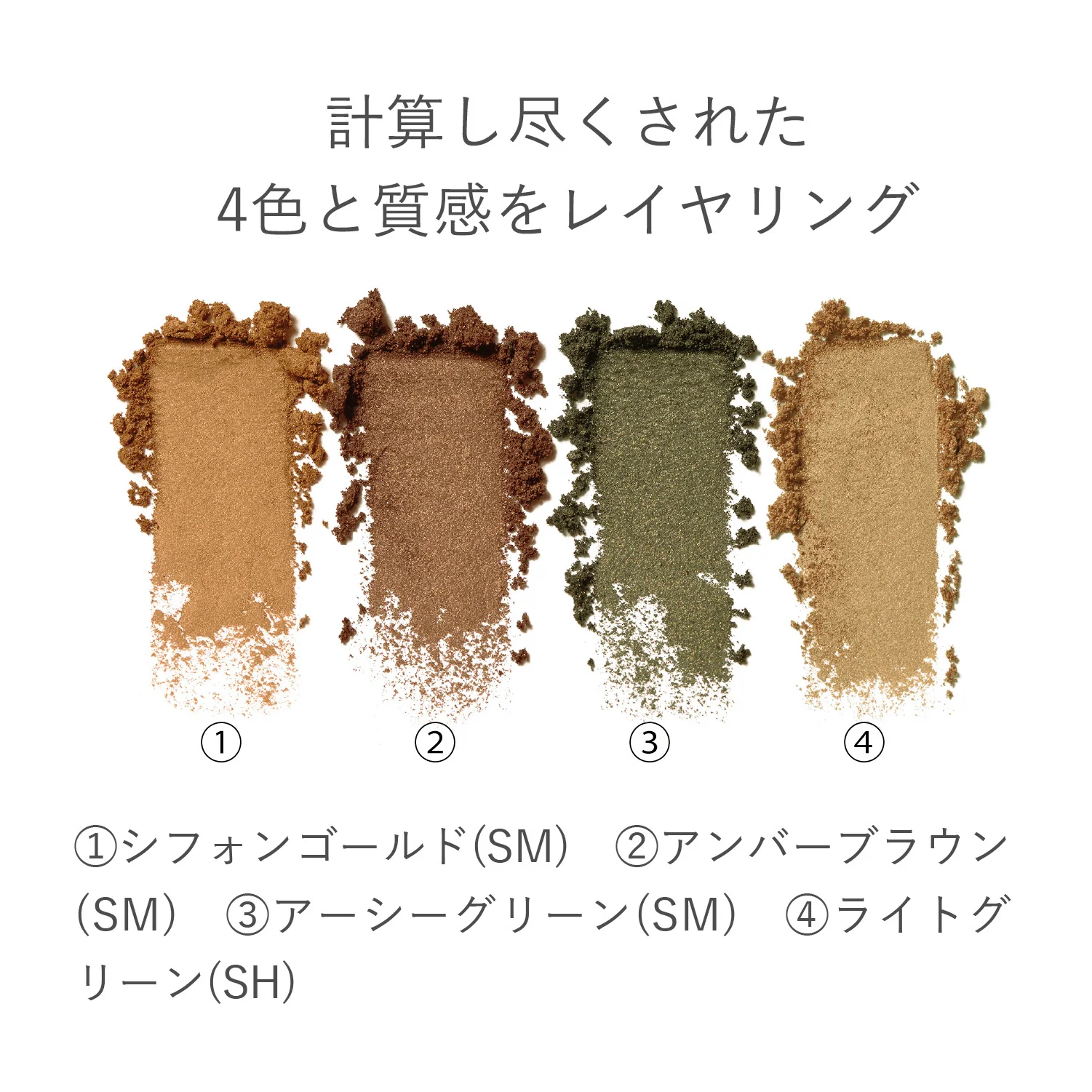 RMK Synchromatic Eyeshadow Palette - Image 21