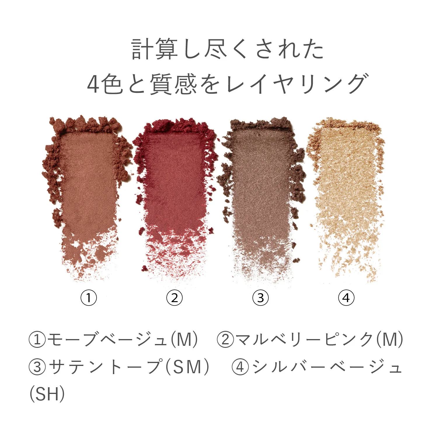 RMK Synchromatic Eyeshadow Palette - Image 26