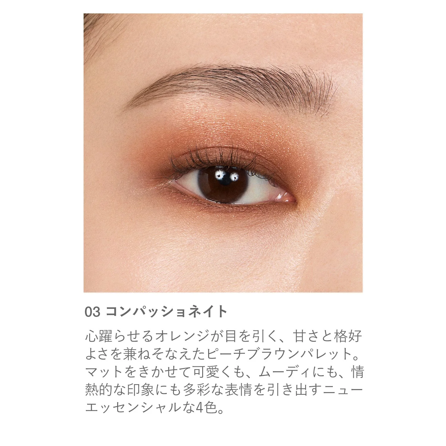 RMK Synchromatic Eyeshadow Palette - Image 6