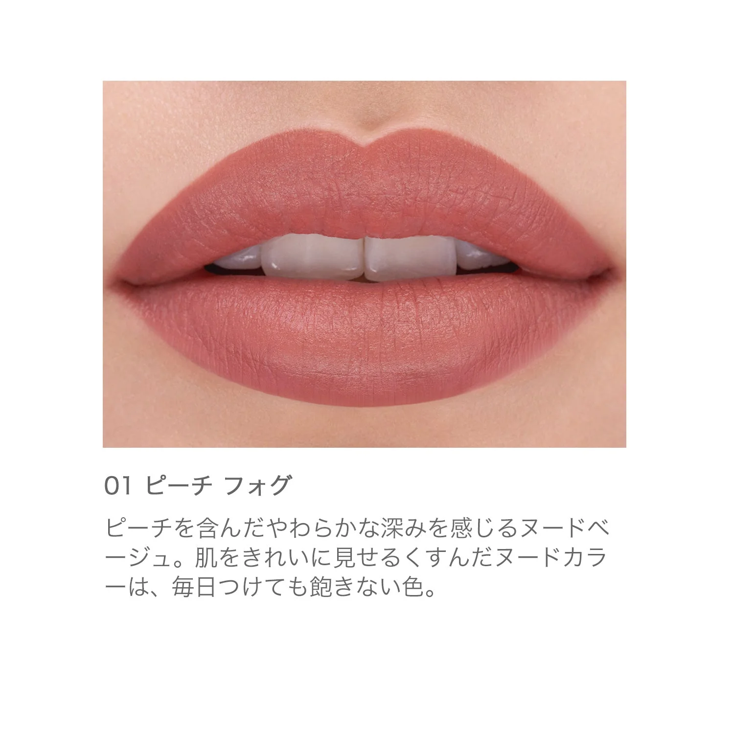 RMK The Matte Lip Color - Image 2