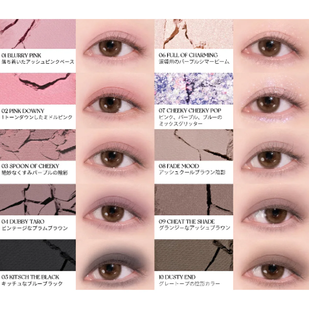 Rom&nd Better Zan Palette - Image 44