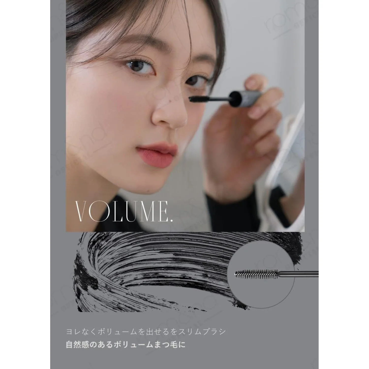 Rom&nd Han All Fix Mascara - Image 7