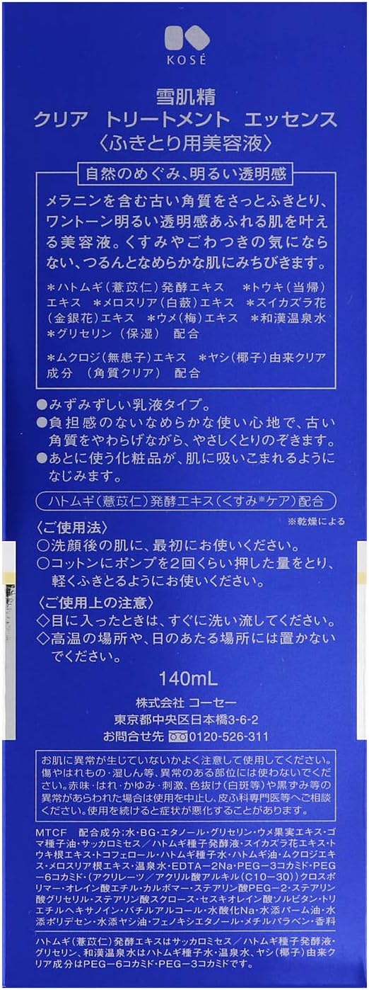 Sekkisei Clear Treatment Essence - Image 3