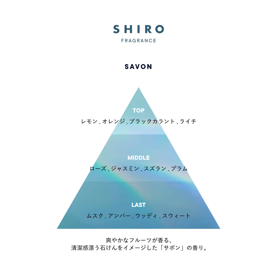Shiro Savon Bath Oil - Image 2