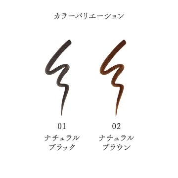 Shiseido Inoui Liquid Eyeliner - Image 5