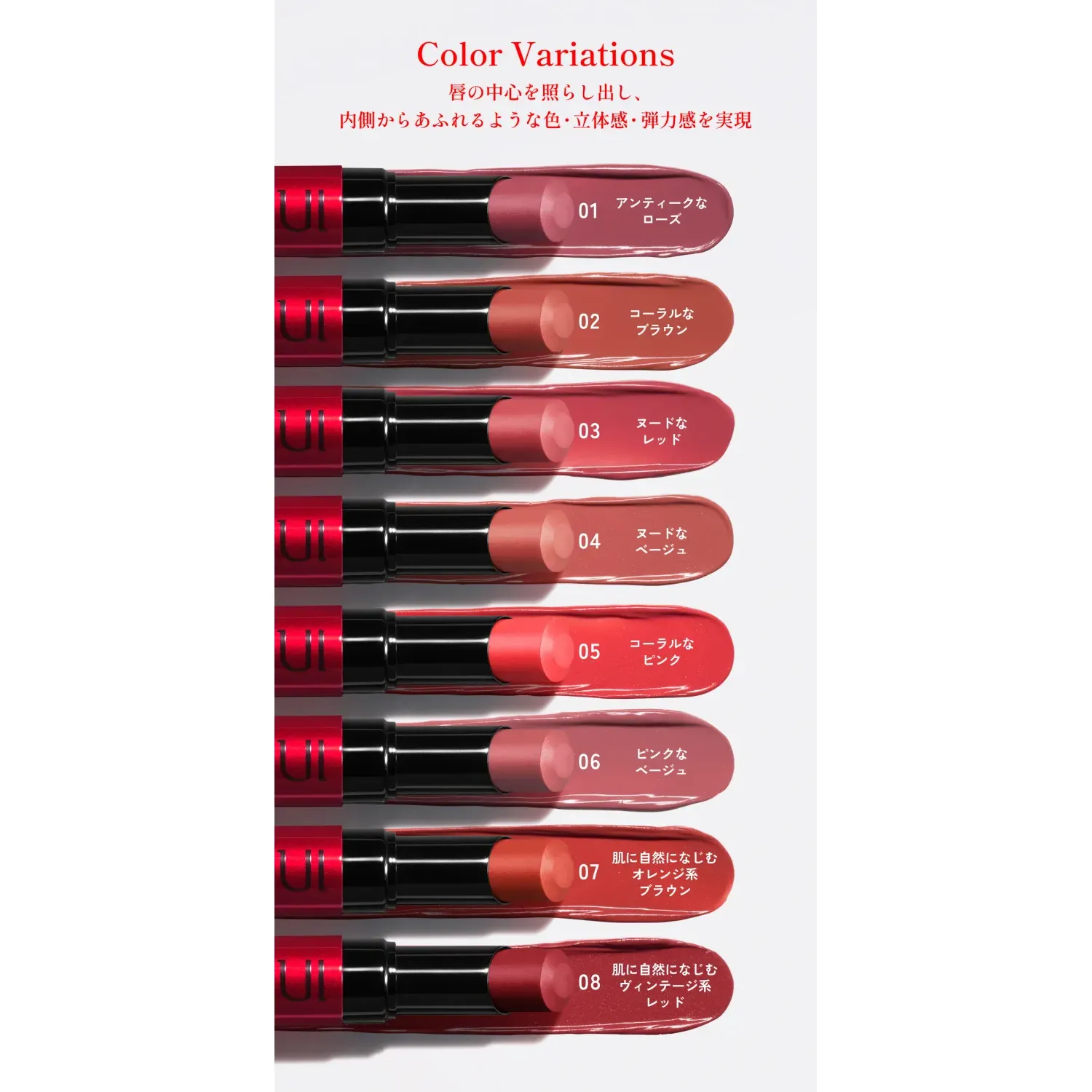 Shiseido Inoui Lip - Image 19