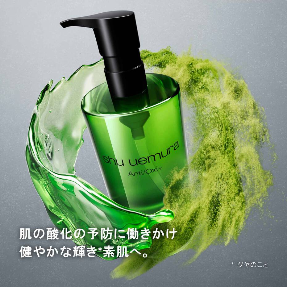 Shu Uemura Anti/Oxi Pollutant & Dullness Clarifying Cleansing Oil - Image 5