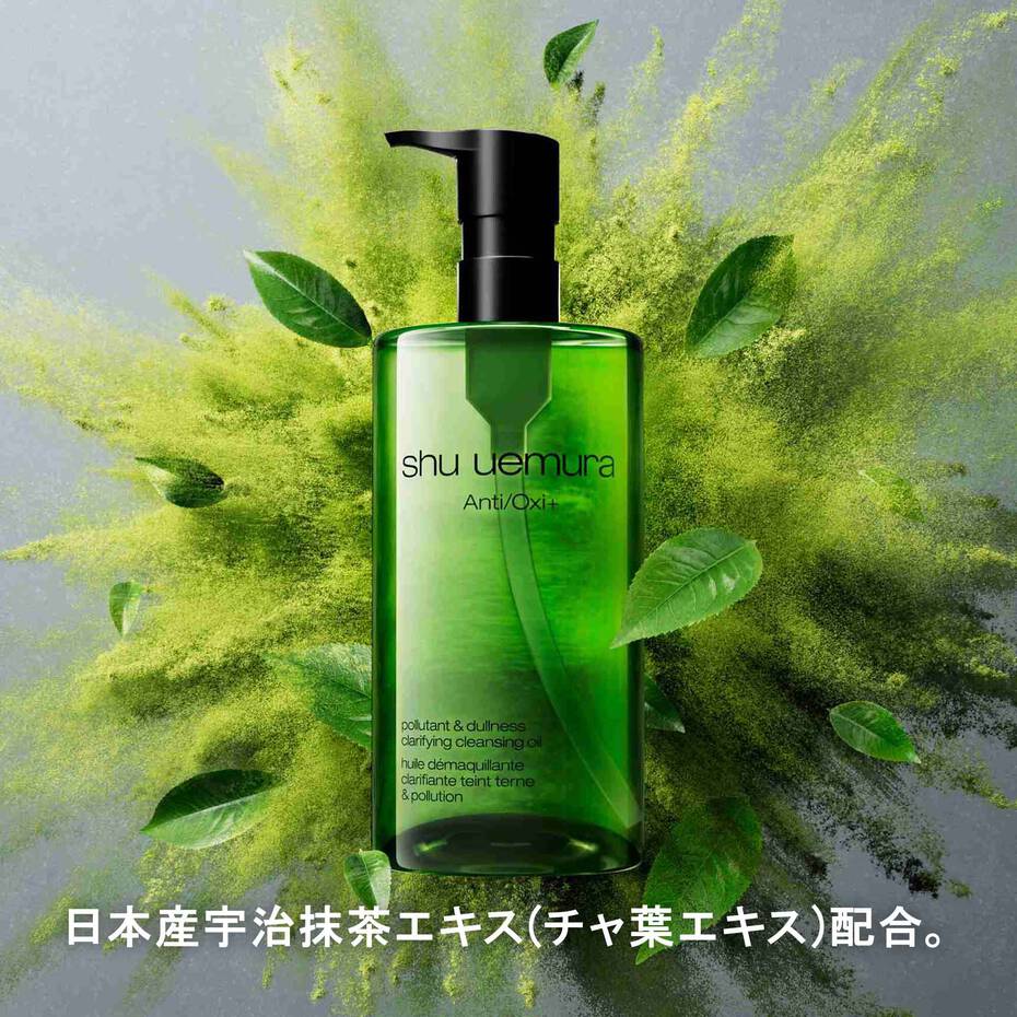 Shu Uemura Anti/Oxi Pollutant & Dullness Clarifying Cleansing Oil - Image 7