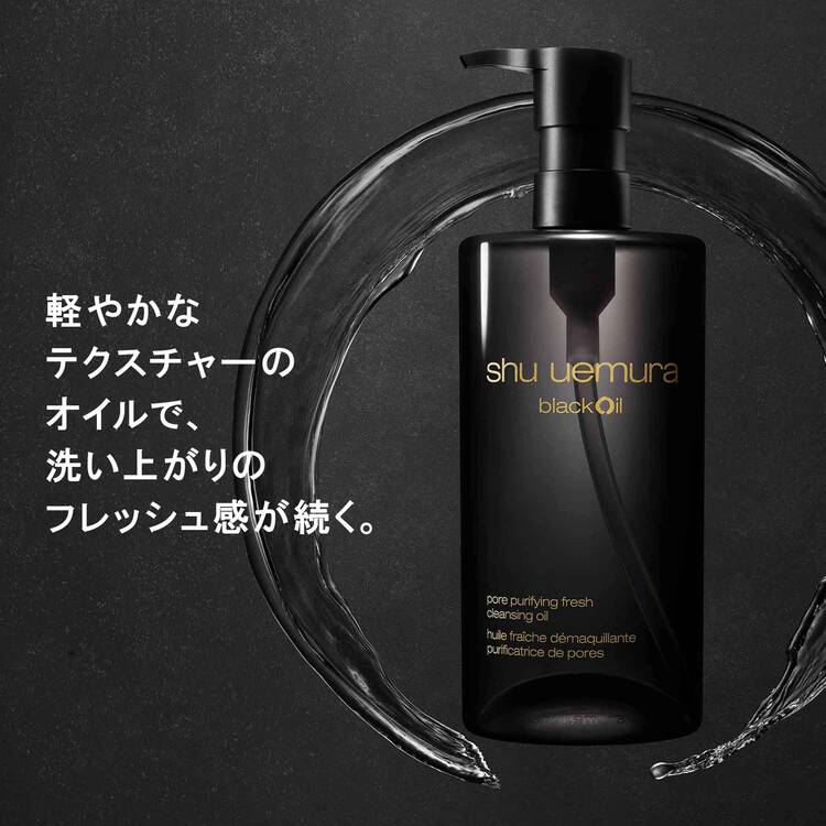 Shu Uemura Black Cleansing Oil - Image 5