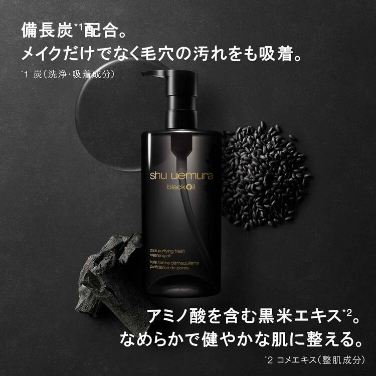 Shu Uemura Black Cleansing Oil - Image 6