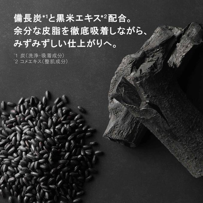 Shu Uemura Black Fresh Foaming Mud - Image 3
